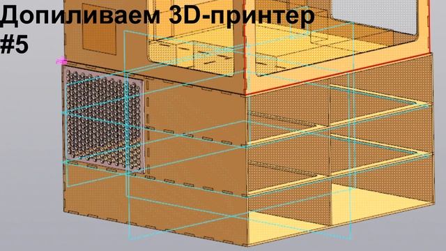 Строим корпус для 3D принтера. #6 смотреть онлайн