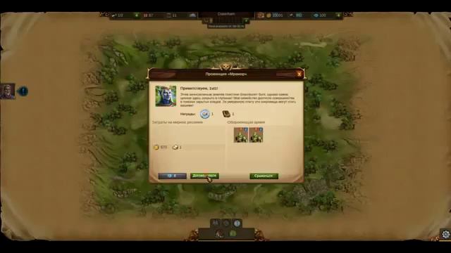 Видео игры elvenar смотреть онлайн