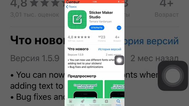 Как же сделать стикер? смотреть онлайн