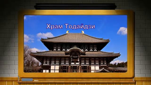 Мир путешествий Япония смотреть онлайн