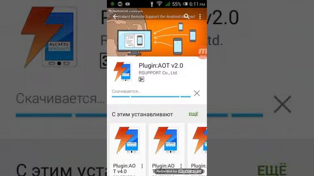 Как скачать и где скачать про гамму которая позволяет снимать экран смотреть онлайн