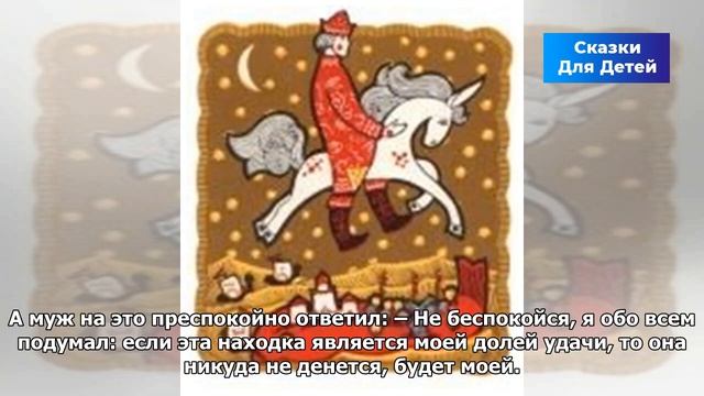Доля удачи — абхазская народная сказка | Сказки Для Детей смотреть онлайн
