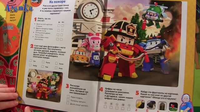 Журнал «Поли Робокар» №3 - в подарок такси Кэп!? смотреть онлайн