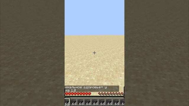 Как сделать пол сердца #shorts #minecraft смотреть онлайн