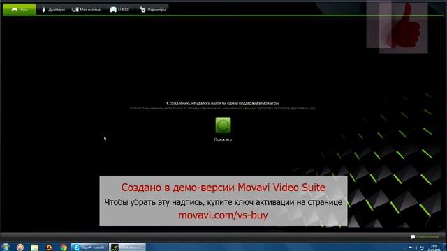 как установить драйвера на ваш пк смотреть онлайн