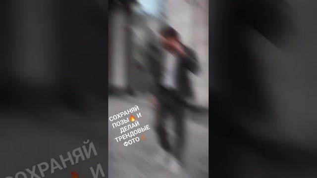 4 позы для уличных фото смотреть онлайн