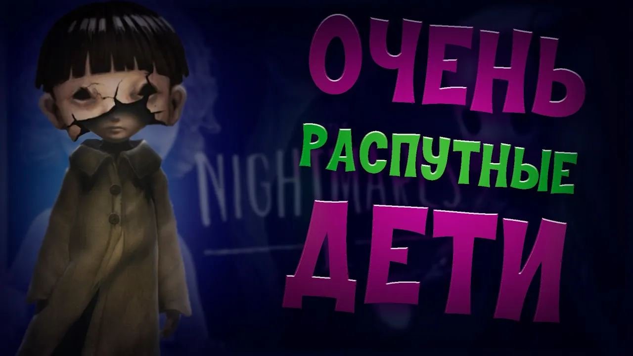 Прохождение игры на пк Маленькие кошмары 2 #4. Не могу найти общий язык со школьниками. Беспредел. смотреть онлайн