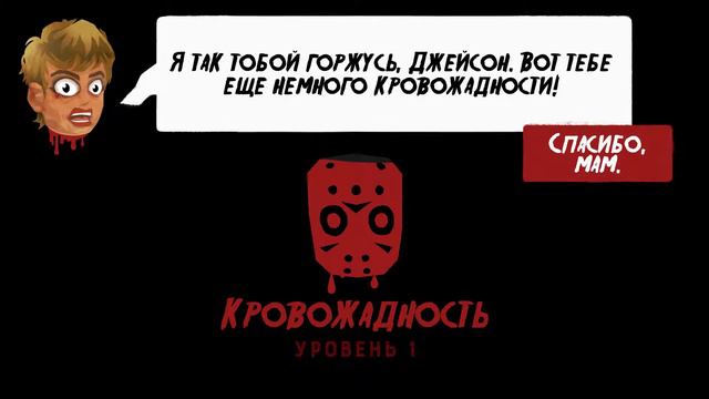 Девичий обзор игры Friday the 13th: Killer Puzzle - Мультяшный маньячелло смотреть онлайн