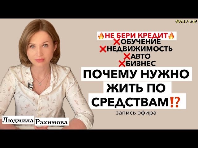 Людмила Рахимова