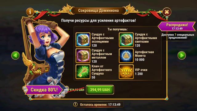 Хроники Хаоса. Мобильная. #530. Осенний фестиваль (2022) смотреть онлайн