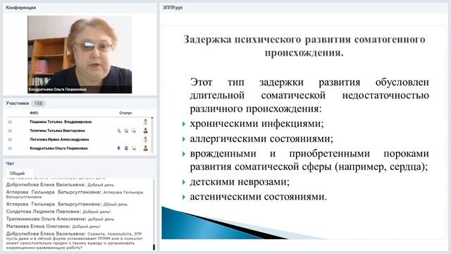 Задержка психоречевого развития ребенка: проблемы консультирования и коррекции смотреть онлайн