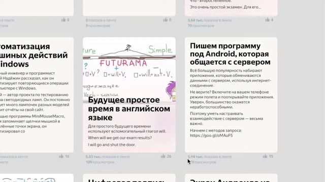 Zena-01. Плагин для браузера Chrome "Ассистент для Яндекс Дзена" смотреть онлайн
