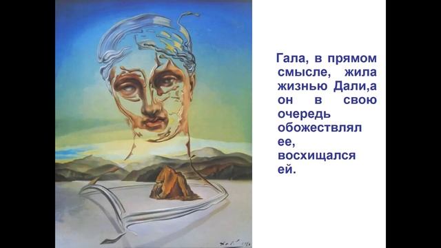 Сальвадор Дали смотреть онлайн