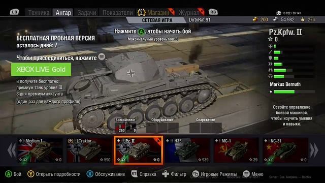 WoT Sandbox (XONE) Песочница. смотреть онлайн