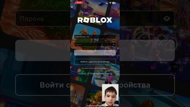 Как создать свой второй аккаунт в Roblox смотреть онлайн