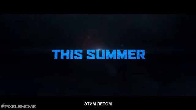Пиксели (Дублированный Русский трейлер) [HD 720] смотреть онлайн