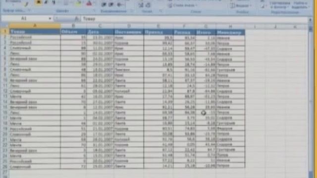 Excel 2007 Спиридон Лекция 2 смотреть онлайн