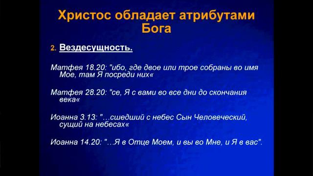 Божественность Иисуса Христа смотреть онлайн