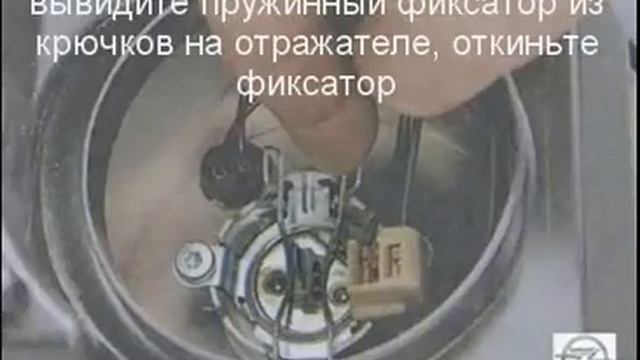 замена лампы дальнего света опель астра н смотреть онлайн