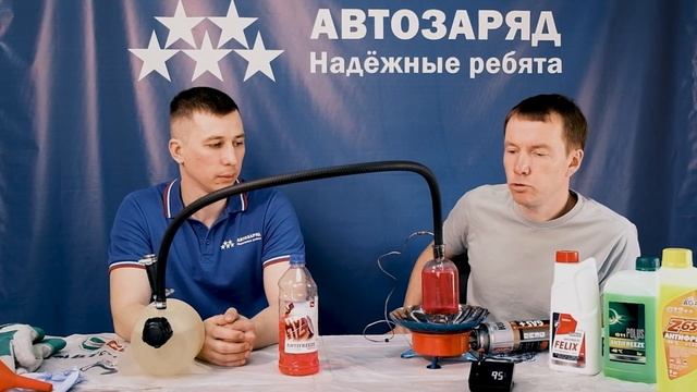 Тест тосолов и антифризов на закипание смотреть онлайн