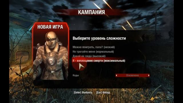 Wolfenstein 2009. Как включить кода .Windows 10