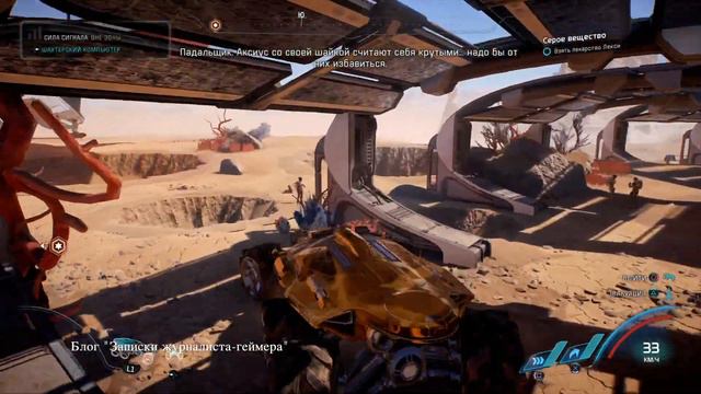 Mass Effect: Andromeda на PlayStation 4 Pro: Часть 63 смотреть онлайн