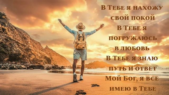 Виктория Барладян - В Тебе смотреть онлайн