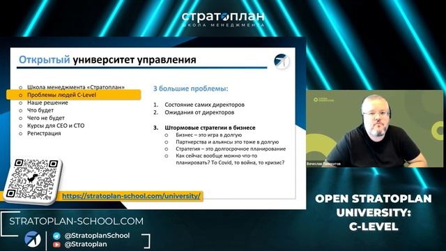 День открытых дверей «Open Stratoplan University: C-Level» / Слава Панкратов смотреть онлайн