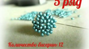 ?МАСТЕР-КЛАСС ? ОПЛЕТЕНИЕ БУСИНЫ 12 мм БИСЕРОМ