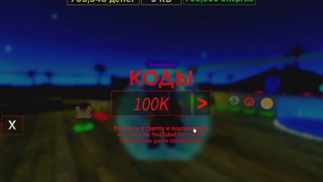 *ВСЕ КОДЫ* Зомби-магнат выживания | Survival Zombie Tycoon all codes! смотреть онлайн