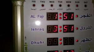 Настройка настенных часов Al-Harameen