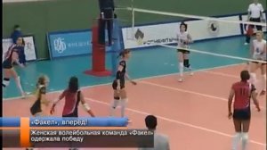 Женская волейбольная команда «Факел» одержала победу.Спорт.Ямал.