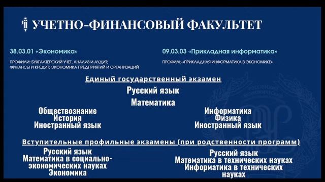 День открытых дверей РЭУ Пермь 20.11.2021 смотреть онлайн