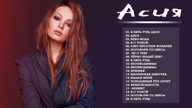 Гузель Хасанова все песни Самые популярные и новые песни смотреть онлайн
