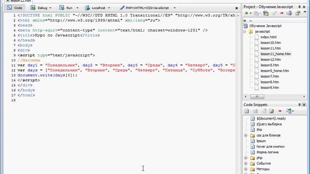 JavaScript Урок 12. Введение в массивы. Домашнее задание в описании. смотреть онлайн