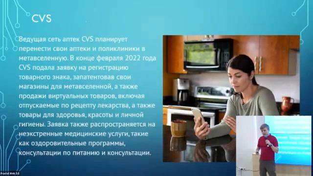 Зачем брендам нужно входить в Метавселенную? смотреть онлайн