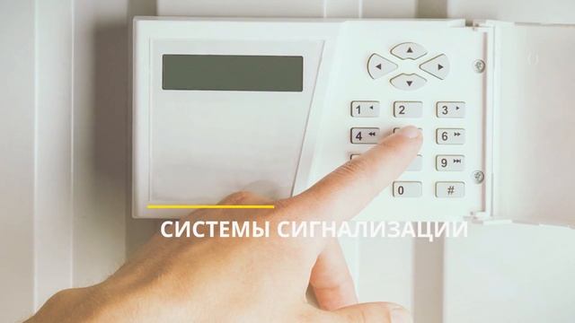 Электромонтаж и пусконаладка для промышленных предприятий и юрлиц Axioma System смотреть онлайн