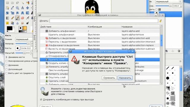 Гимп и клавиатура. Как в программе Гимп управляться с клавиатурой. В ряде случаев она быстрее мыши. смотреть онлайн