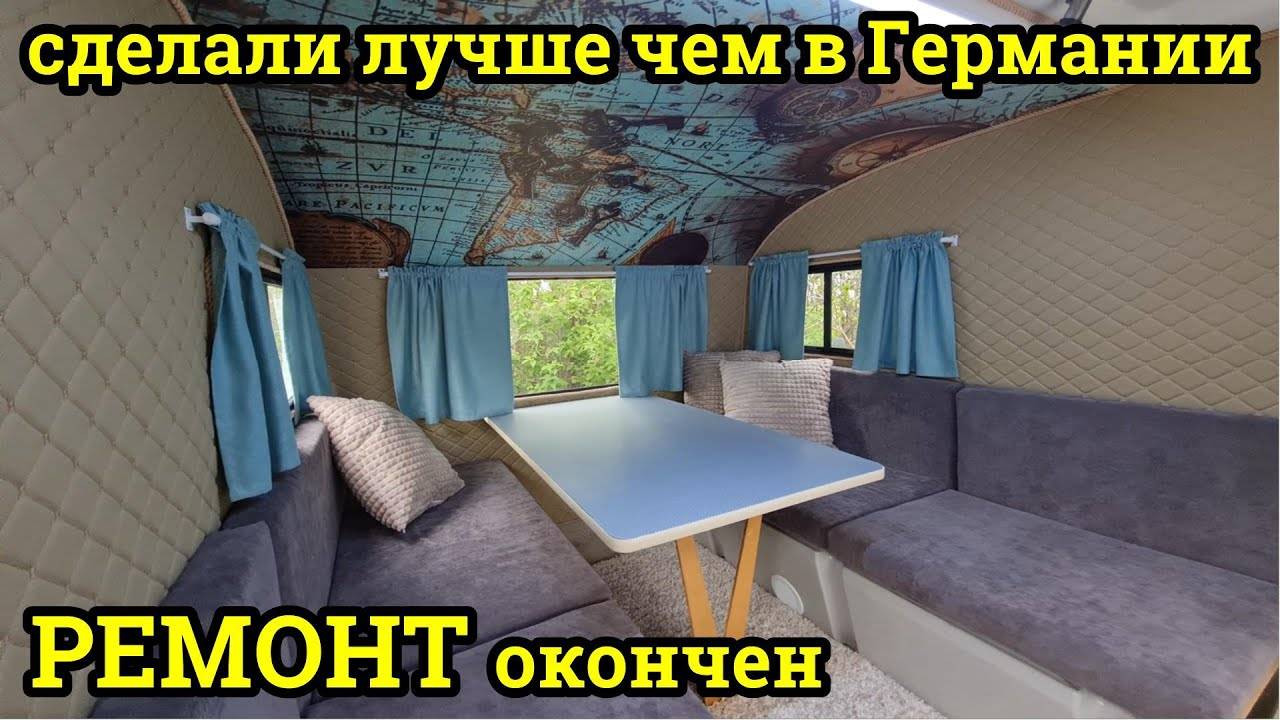 Теперь наш прицеп лучше нового. реставрация 40 летнего каравана QEK JUNIOR смотреть онлайн