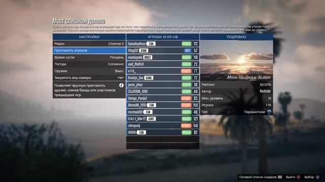 GTA 5: Online выполняем 10 ежедневных заданий за 1 млн. долларов ЖТА