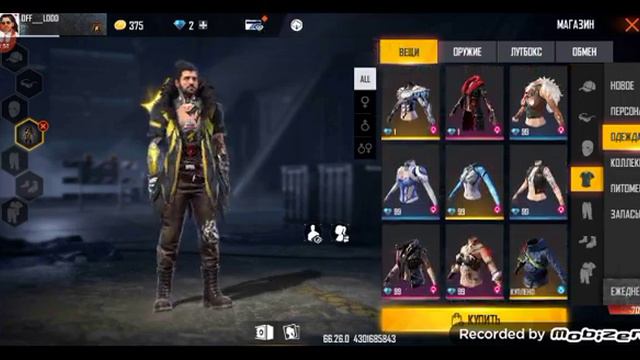 Free Fire-Advance БЕТА ВЕРСИЯ смотреть онлайн