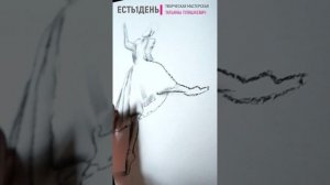 Рисую углем. "Балерина Фелия Дубровская", работа из серии "Русский балет" художник Татьяна Пляшкевич