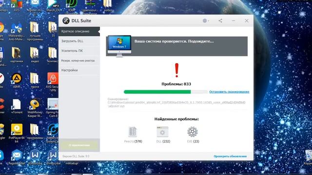 Dll Suite 9.0 / Rus + активация. Обновление 2017 смотреть онлайн
