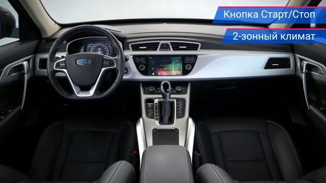 Geely Atlas с пробегом 2019 смотреть онлайн