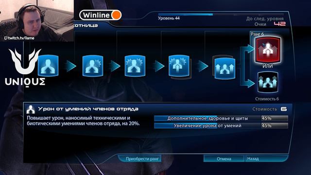 iLame - Mass Effect 3. Часть 2 смотреть онлайн