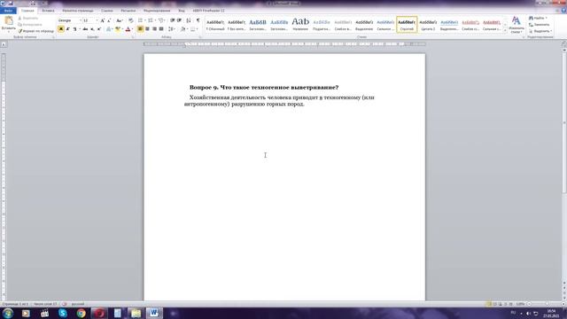 гдз по Географии 6 класс Учебник §13 Домогацких, Алексеевский смотреть онлайн