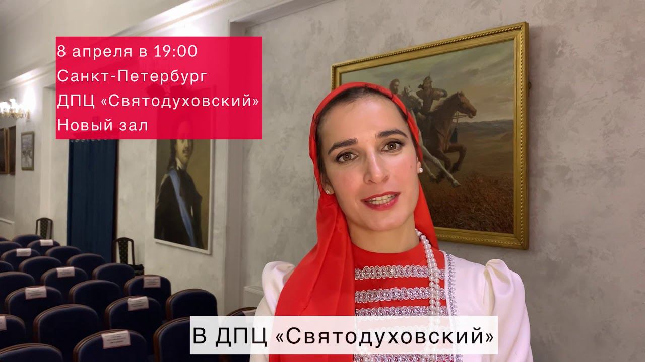 Приглашение на концерт 8 апреля 2021, казачий ансамбль Атаман смотреть онлайн