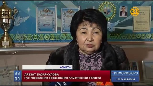 Пожар в алматинском областном детском доме смотреть онлайн