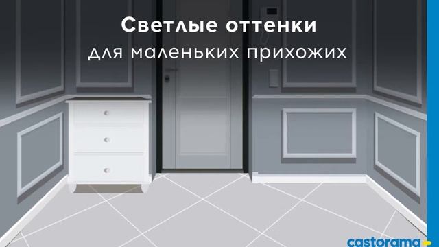 Как выбрать напольную плитку для прихожей смотреть онлайн