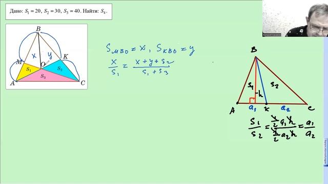 Найти площадь четырехугольника! смотреть онлайн